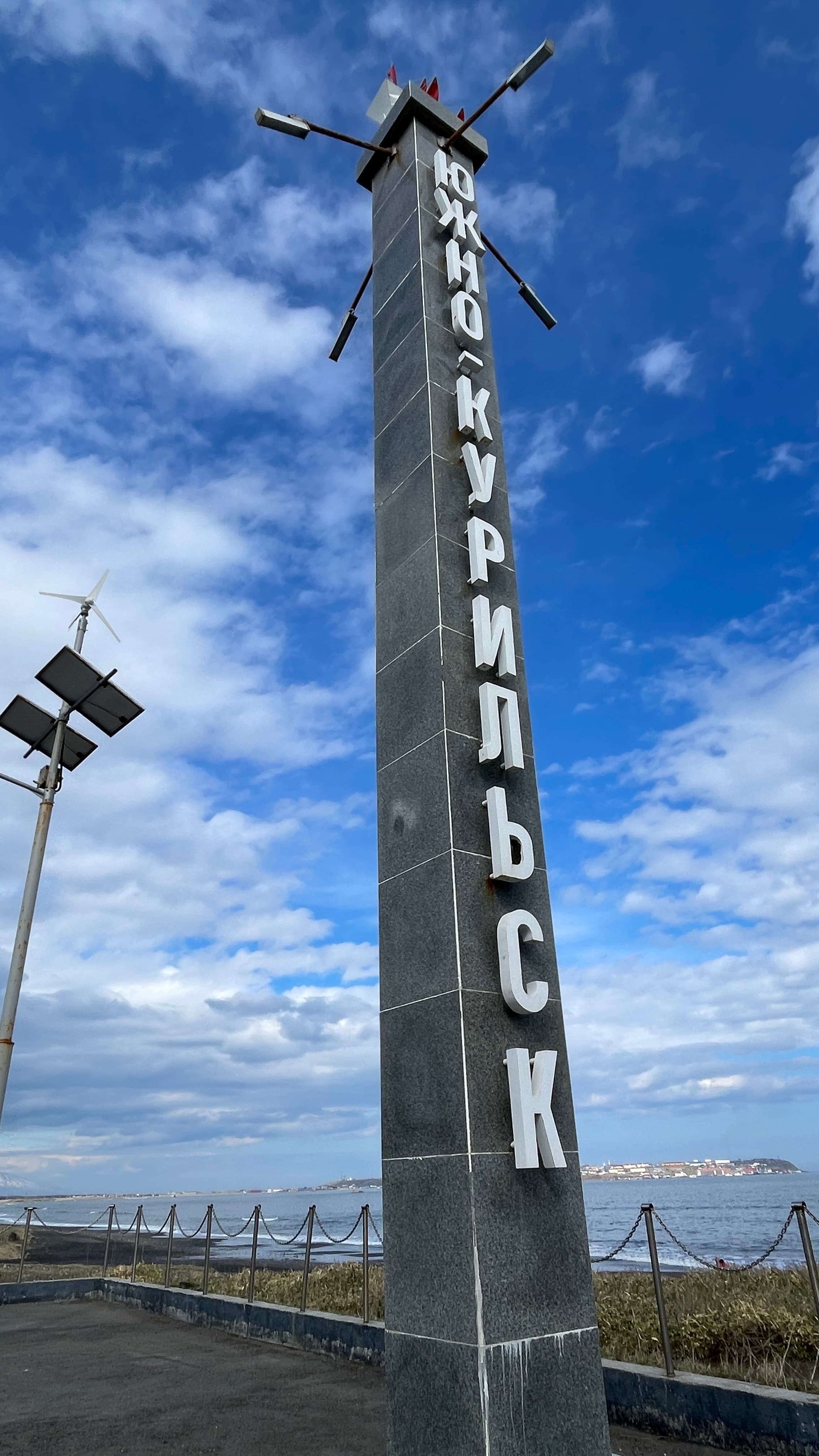 Авторская обзорная экскурсия на автомобиле по Южно-Курильску - фото 7