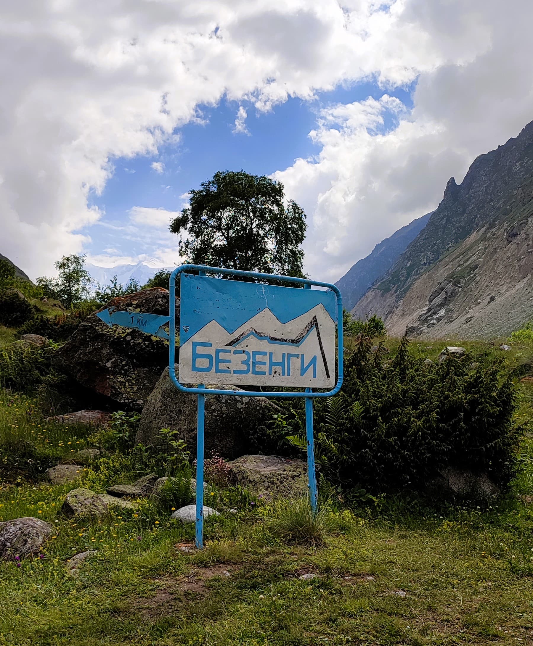 Дорога в Безенги, акклиматизация