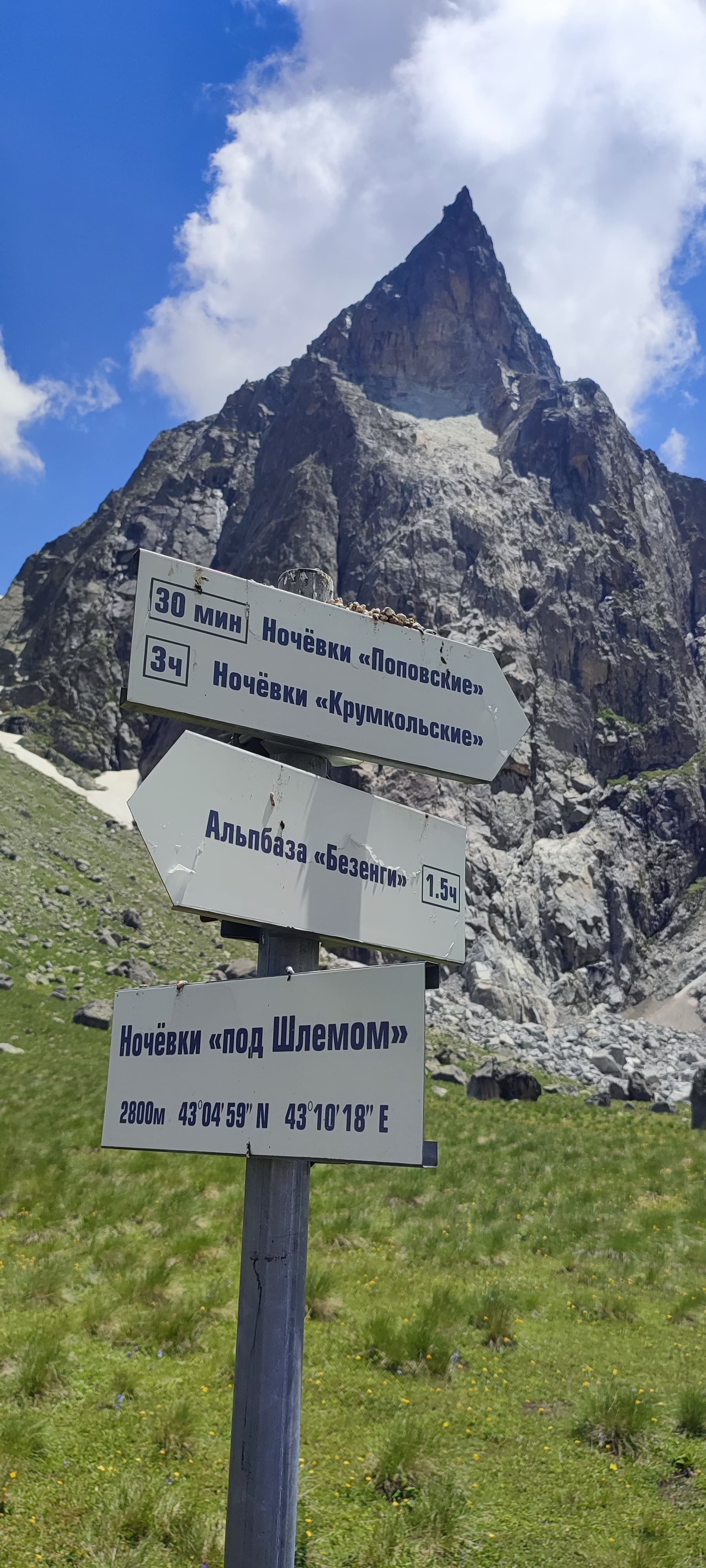 Безенги. Треккинг в сердце Кавказа 5 дней - фото 3