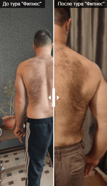 ТУР "ФИТНЕСС ТУР" - фото 2