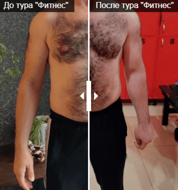 ТУР "ФИТНЕСС ТУР" - фото 7