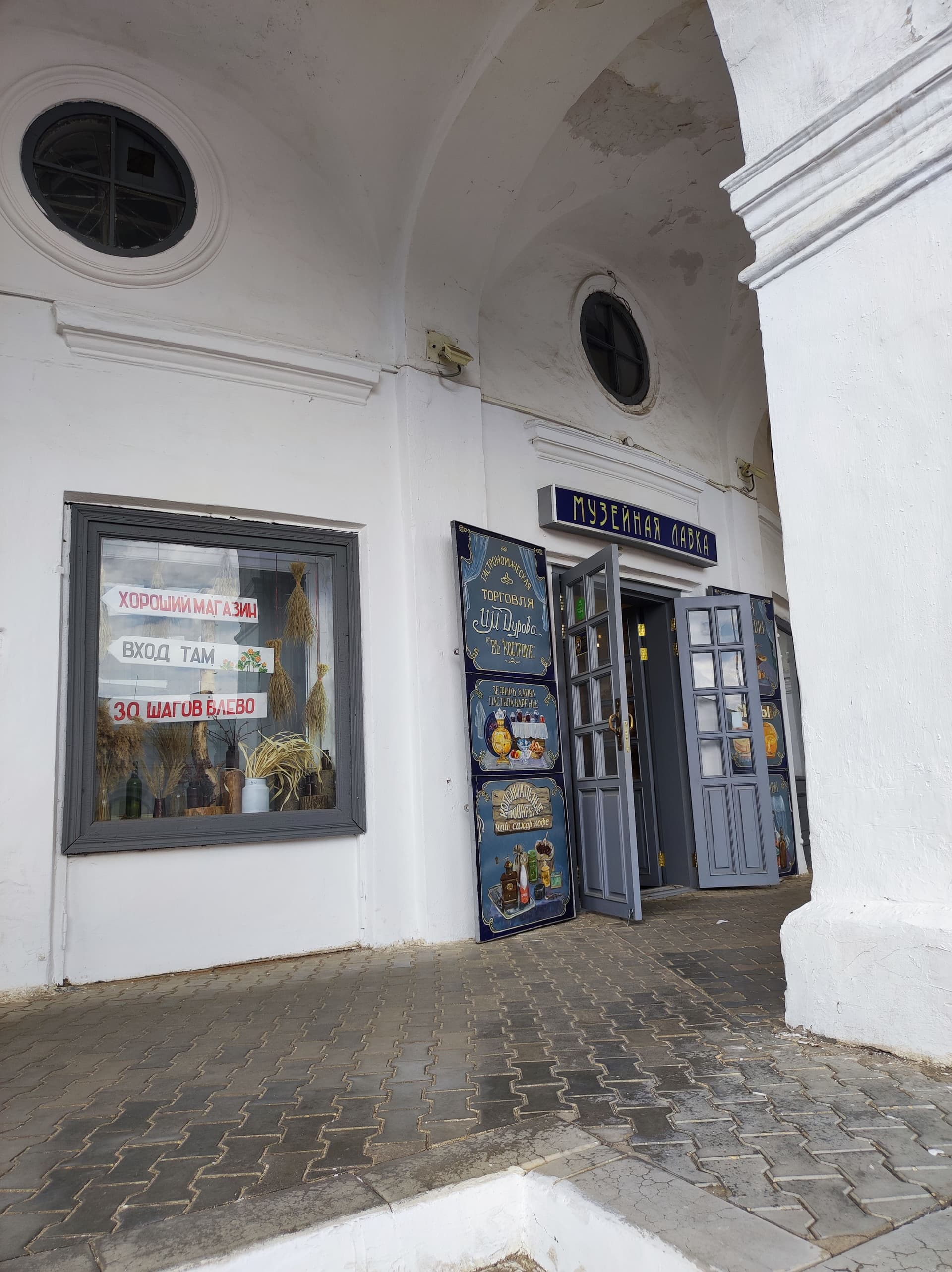 Гастрономическая Кострома - фото 4