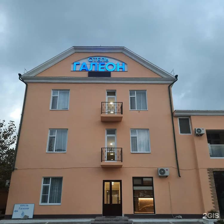 Отель Галеон