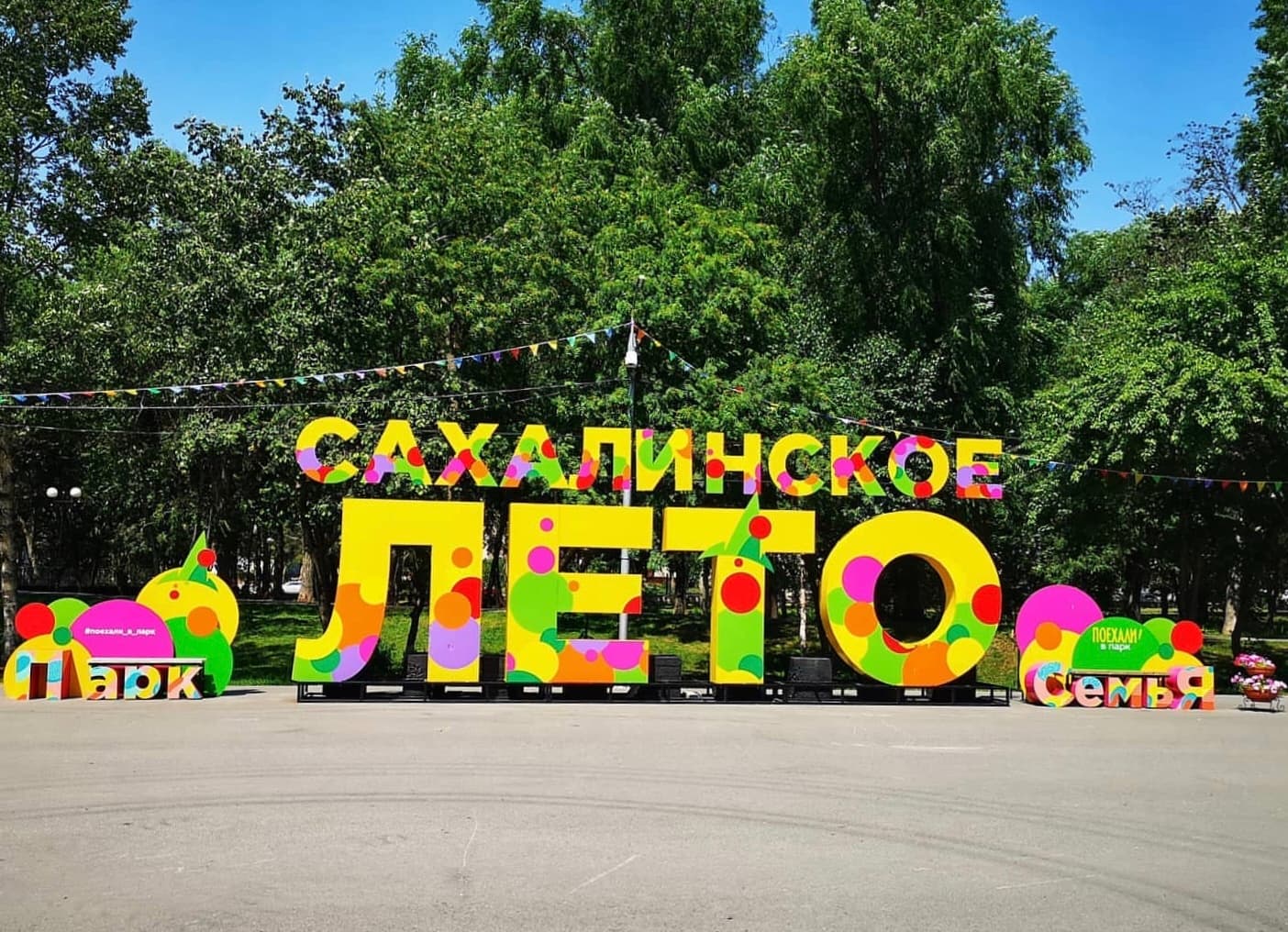 Южно-Сахалинск – перекресток эпох и культур - фото 7