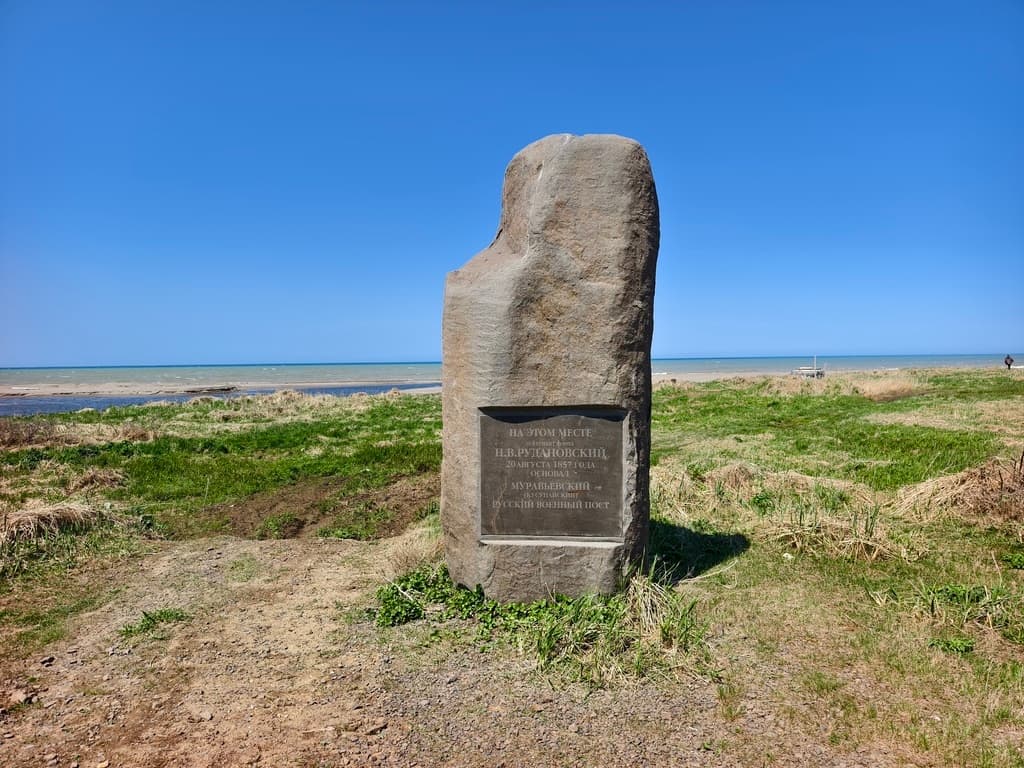 Южное кольцо Сахалина - фото 10