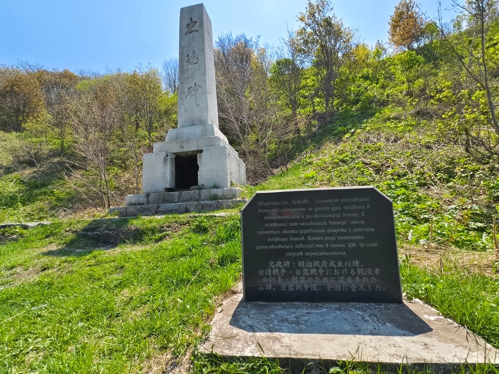 Южное кольцо Сахалина - фото 6