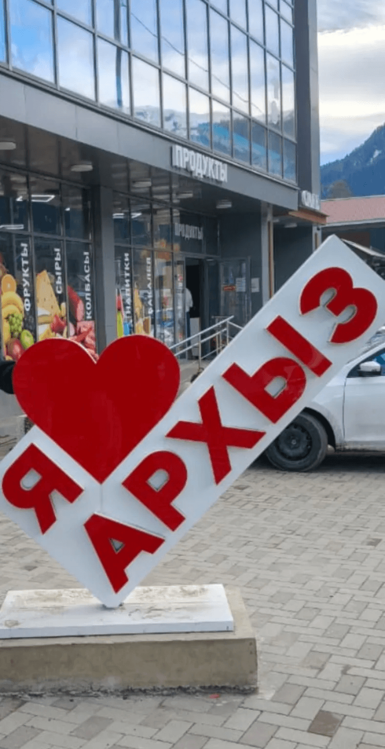 Вояж на Кавказ. Домбай+Архыз - фото 1