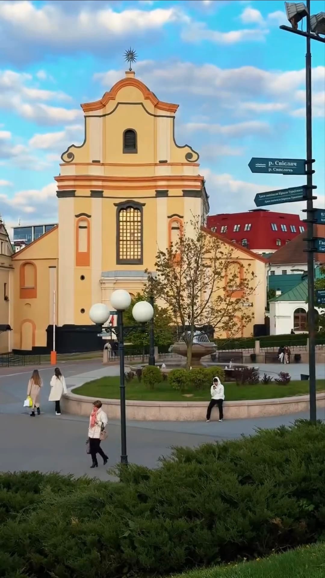 Прибытие и знакомство с Минском