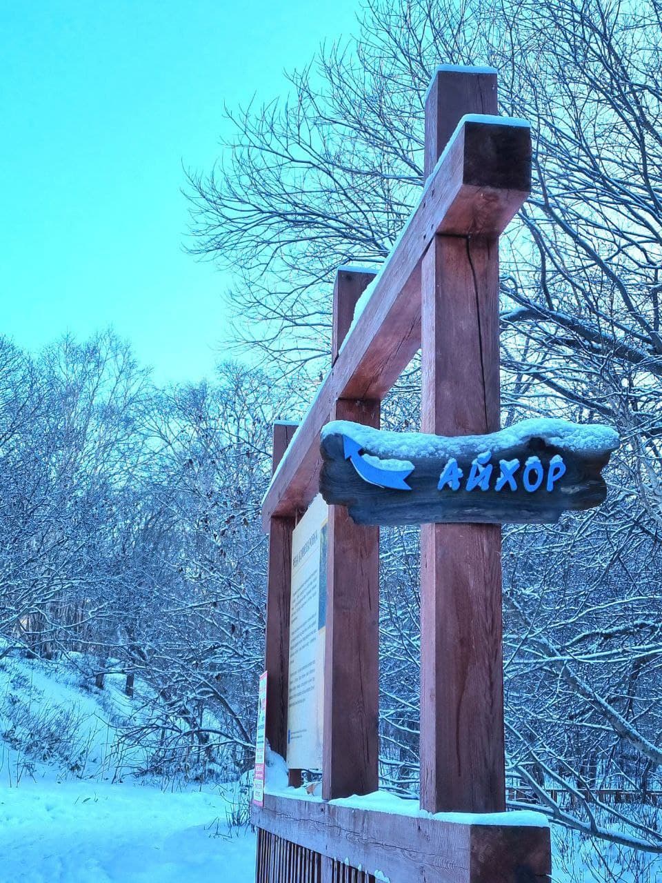 Зимний Сахалин – на краю Земли! (Комфортный) - фото 10