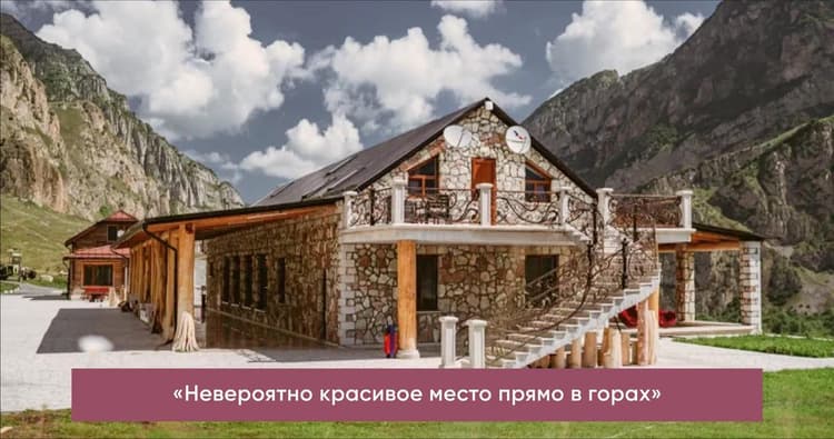 Горный отель "Ирбис"