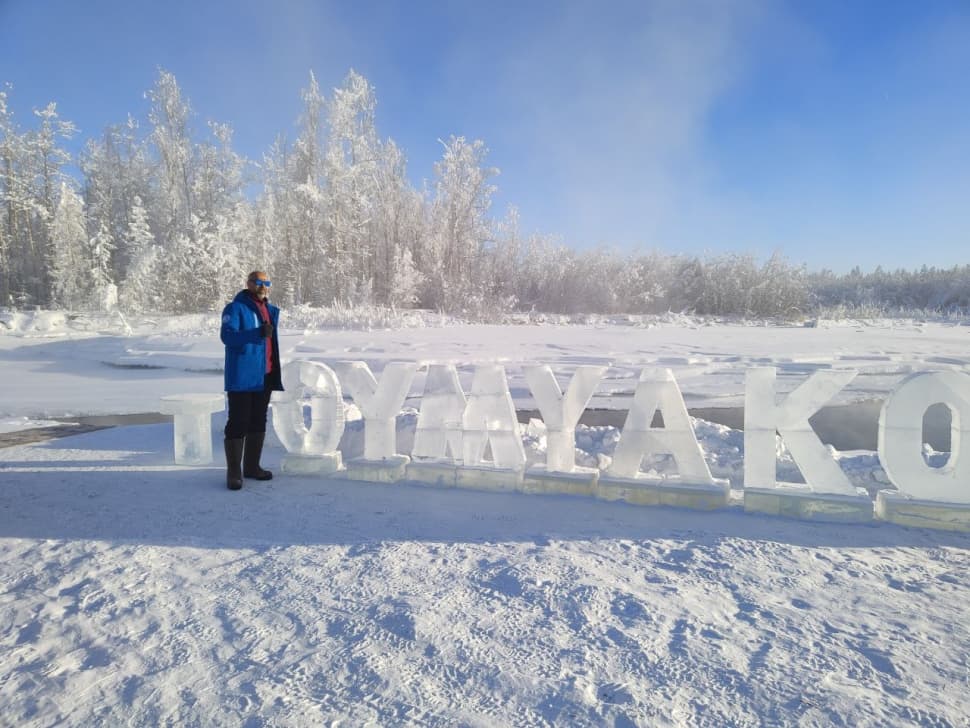 Путешествие на Полюс Холода (Зимний Оймякон) - фото 26