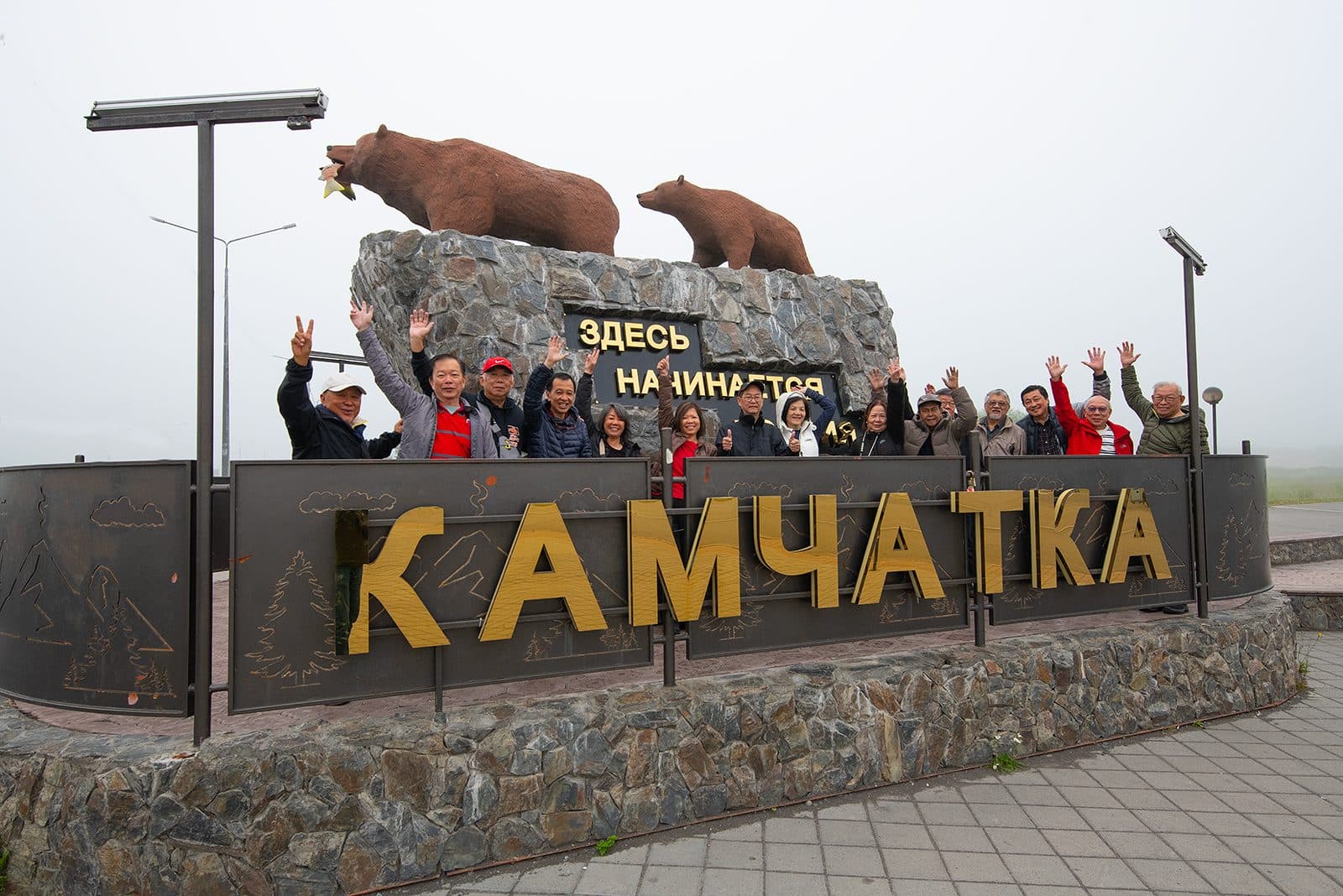 День 1. Здравствуй, Камчатка! Наш тур на Камчатку начинается.