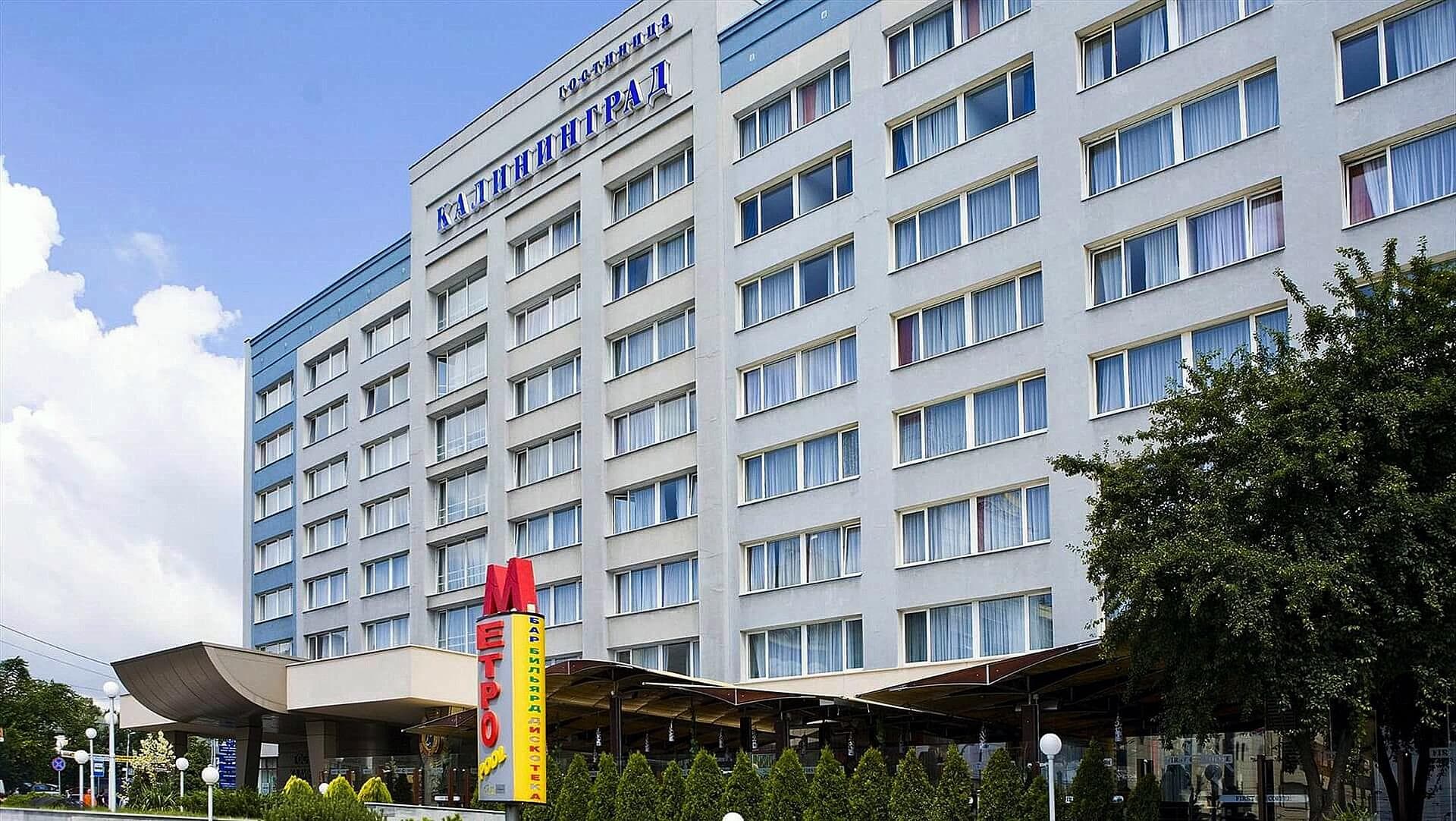 «КАЛИНИНГРАД» 3*