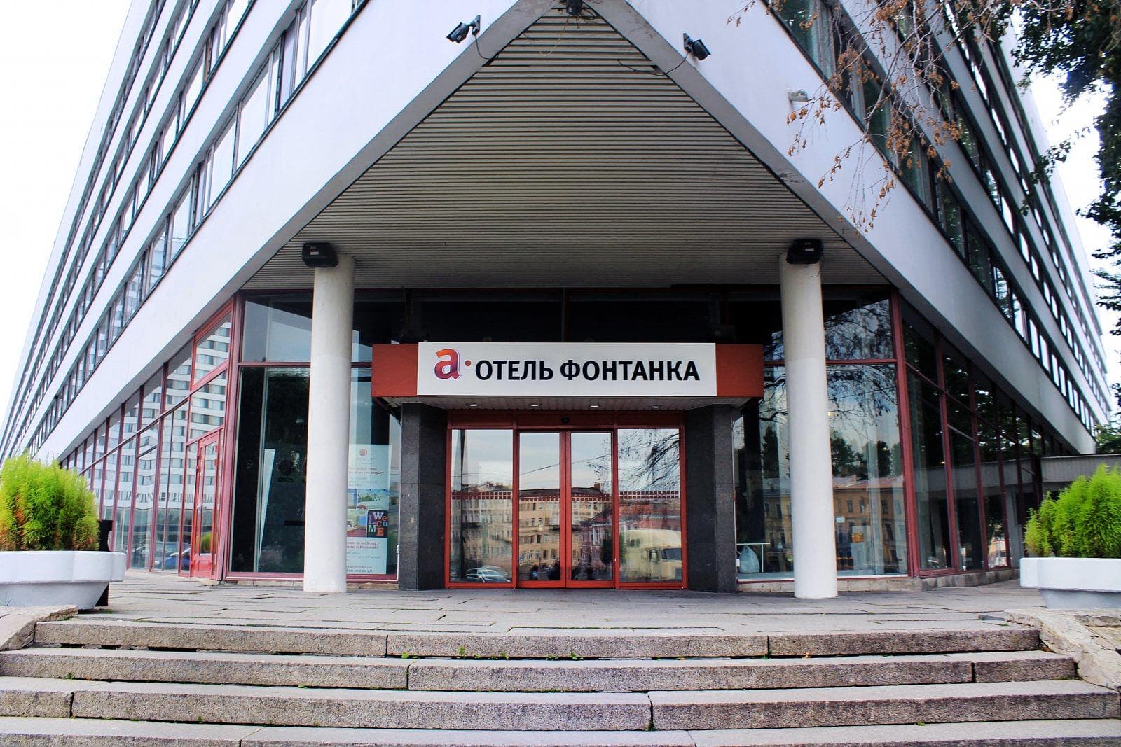 ОТЕЛЬ ФОНТАНКА» 3*