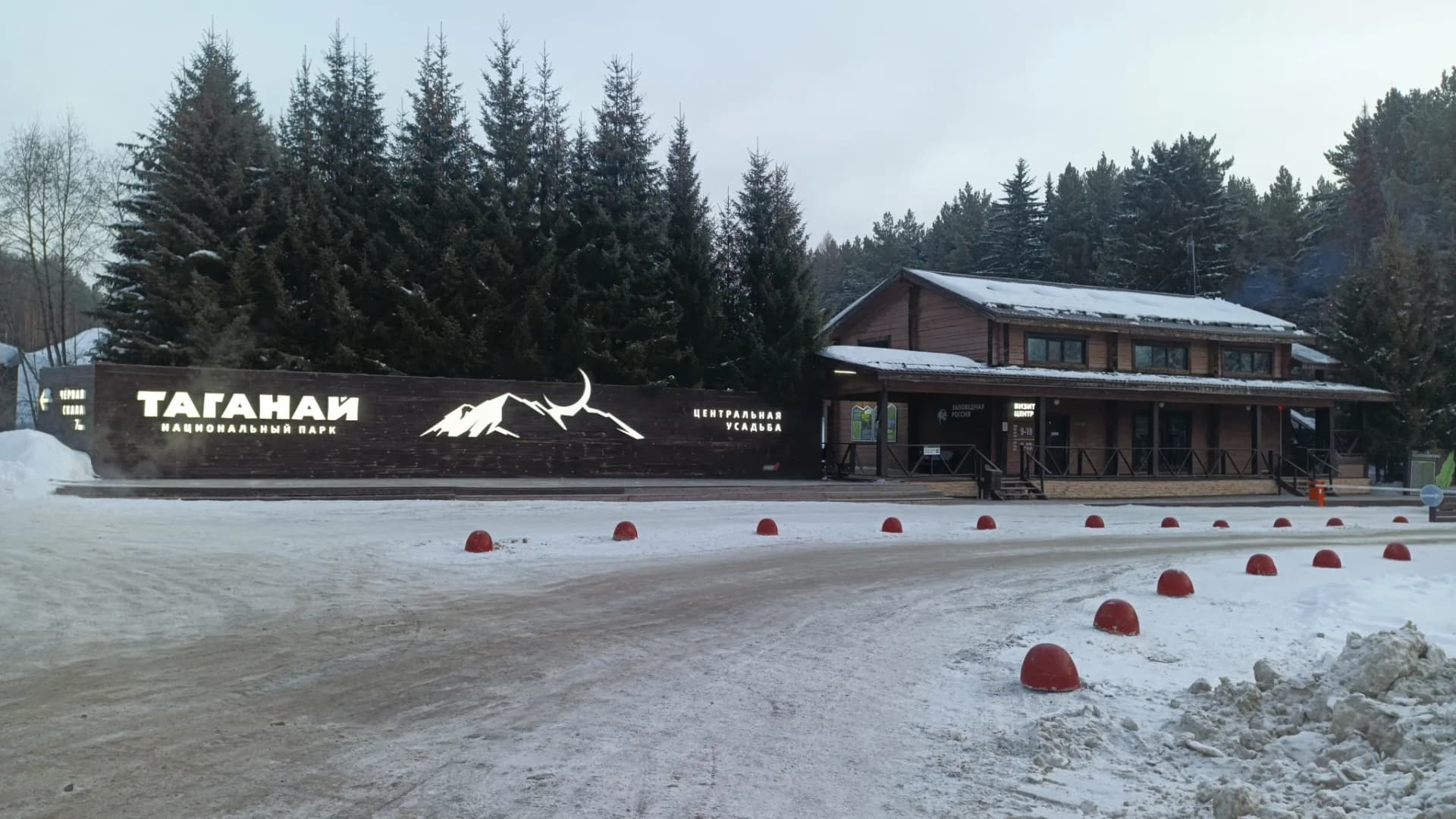 Турприют при Центральной Усадьбе Таганай (может быть заменено на аналогичное)