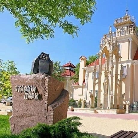 Старый парк. Кабардинка. Экскурсия на пивоварню
