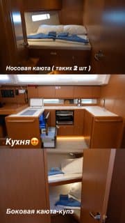 Наши Яхты