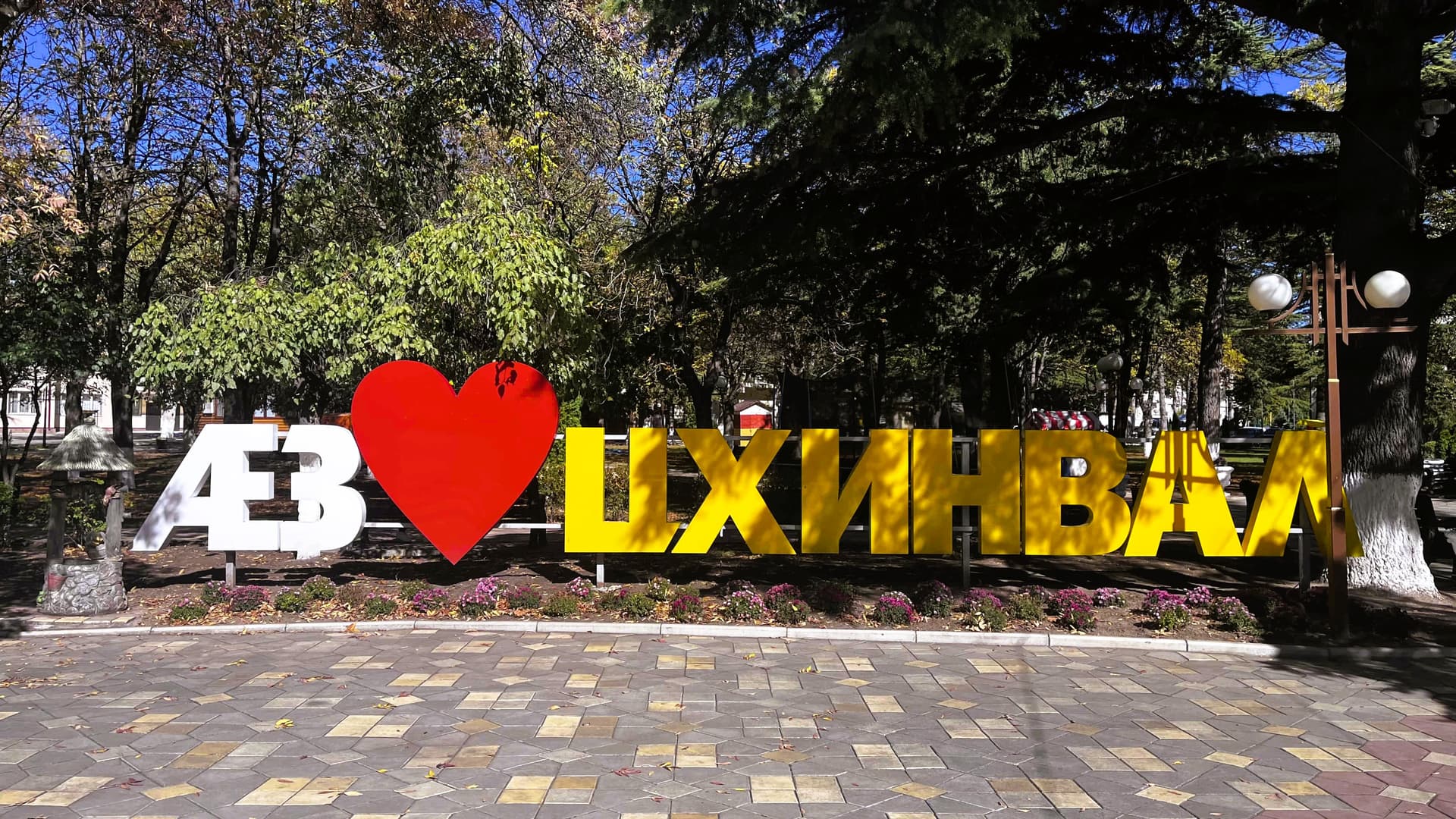«Две Осетии» (5 дн/4н) - фото 3