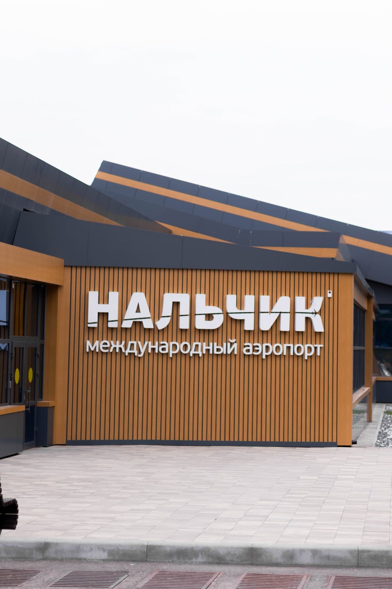 Прибытие в Голубые озёра