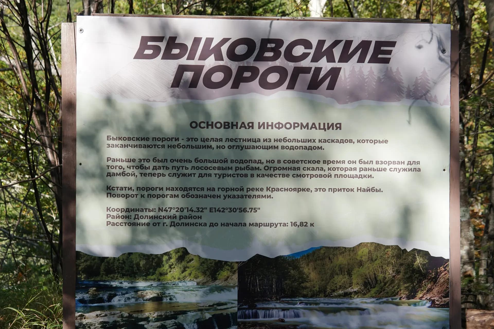 Быковские пороги - фото 3