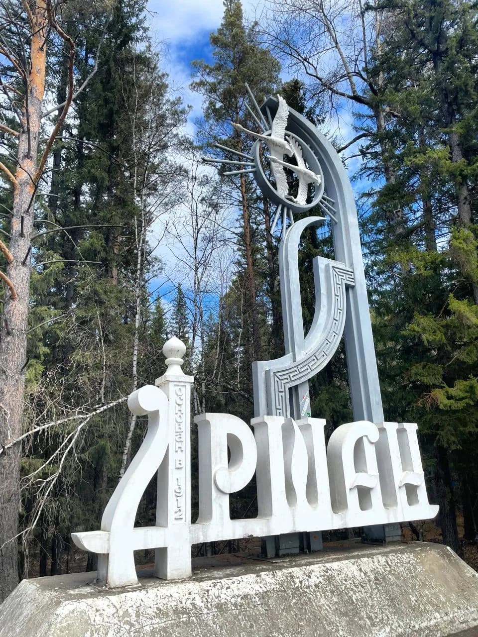 Незабываемое однодневное приключение в Тункинскую долину, на Аршан и в Жемчуг! - фото 3