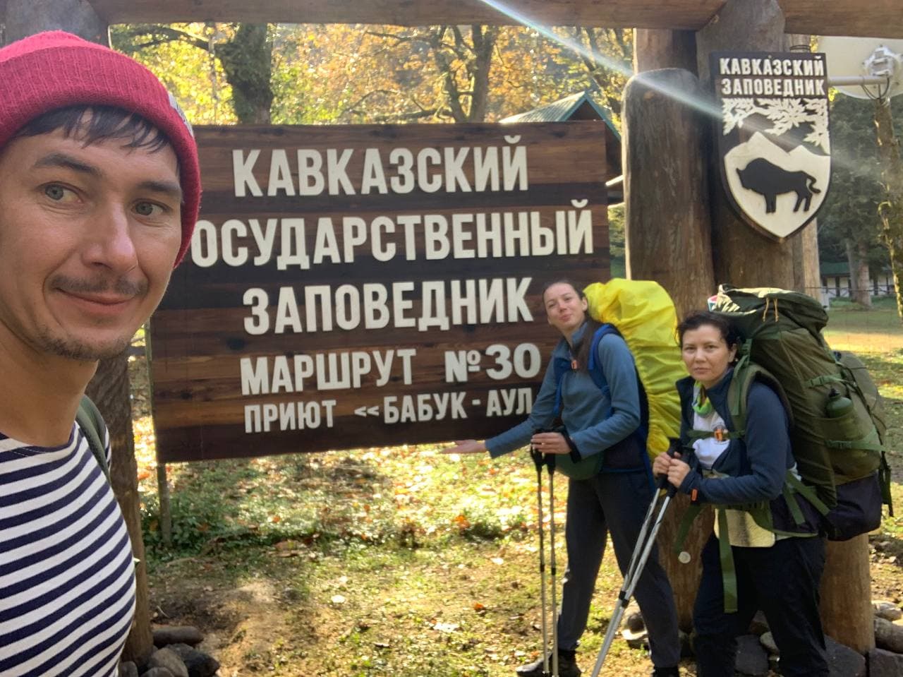 Поход по 30 маршруту с восхождением на Оштен - фото 3
