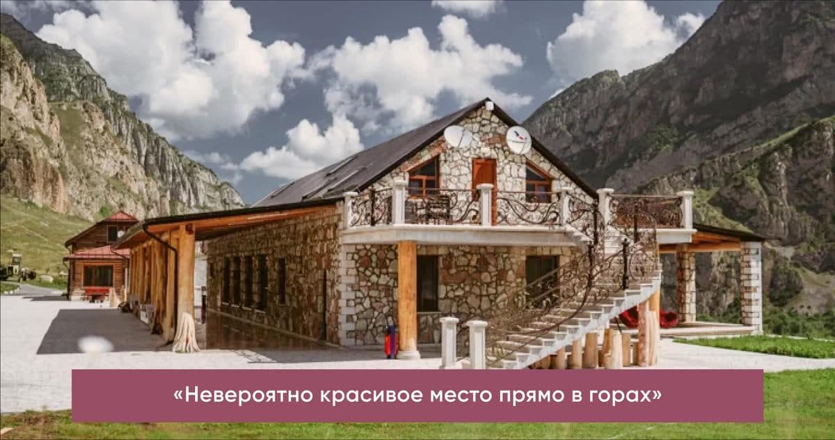 Горный отель "Ирбис"