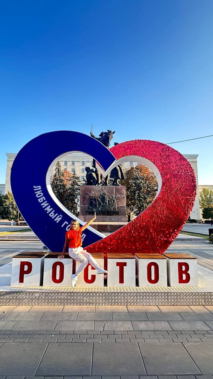 Ростов