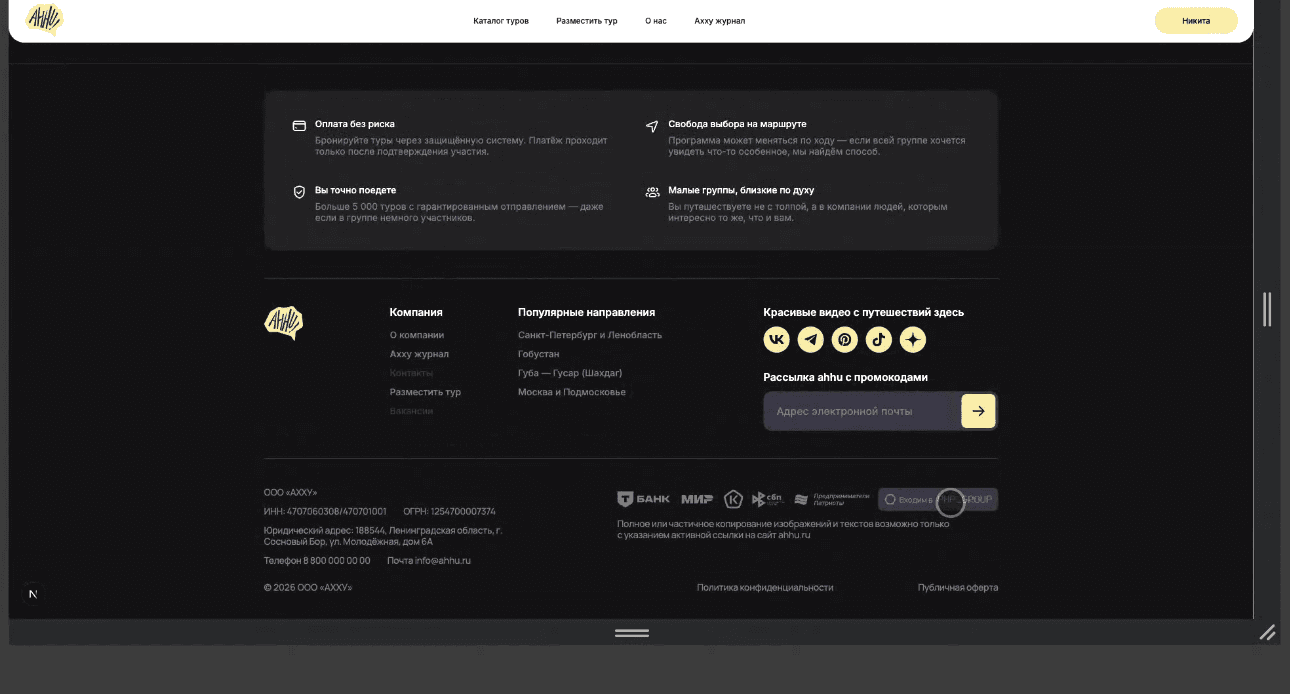 тестовый тур(не для брони)