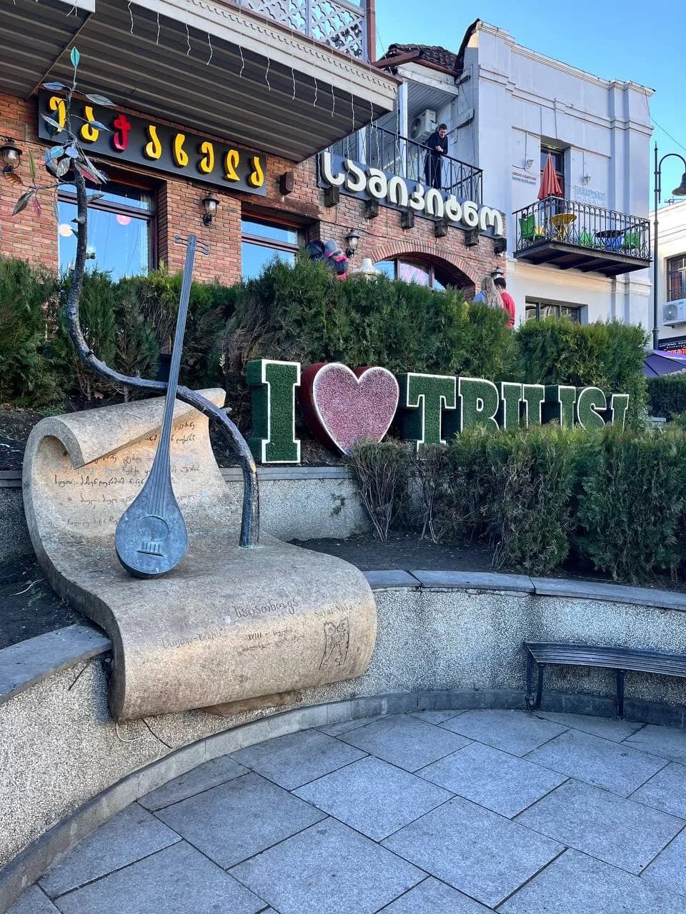 Попробуй Грузию на вкус! - фото 1