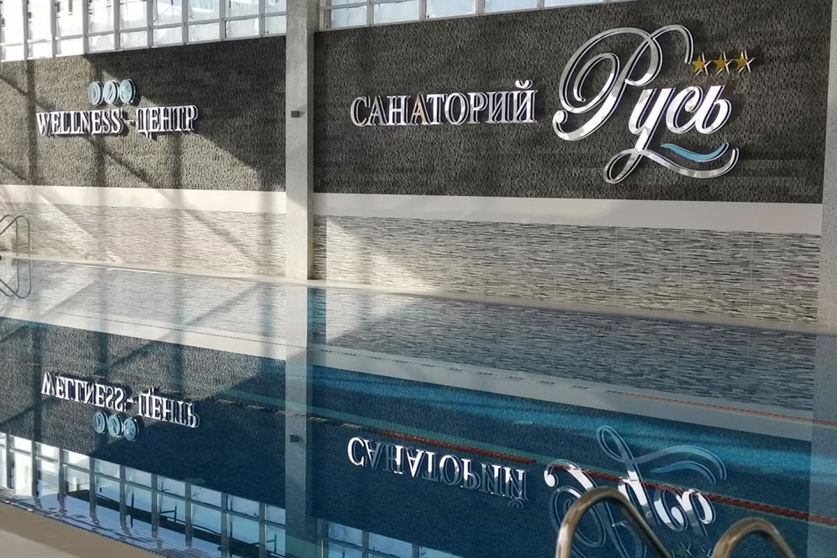 Голубая бездна, магия стекла и отдых в SPA-комплексе «Русь» - фото 3