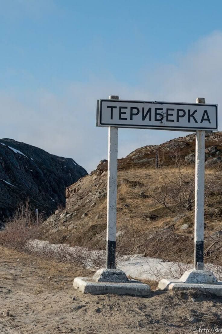 Териберка. Мурманск. Хибины 5 дней/4 ночи - фото 7