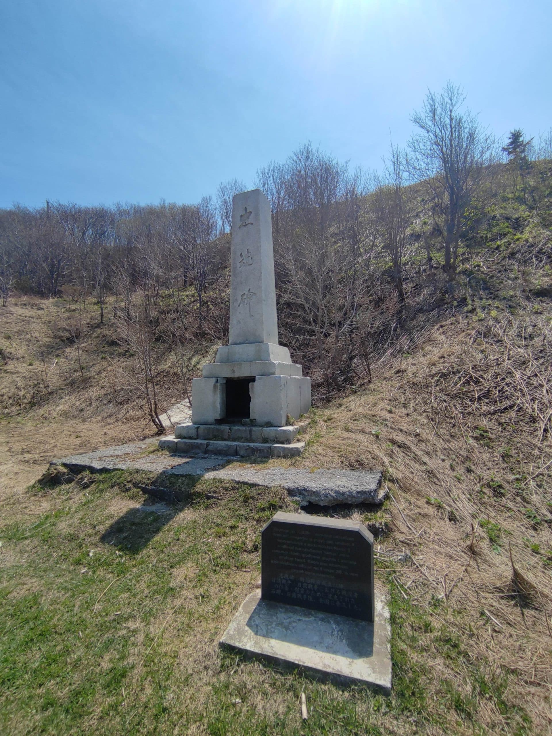 Удивительное Южное кольцо Сахалина - фото 5