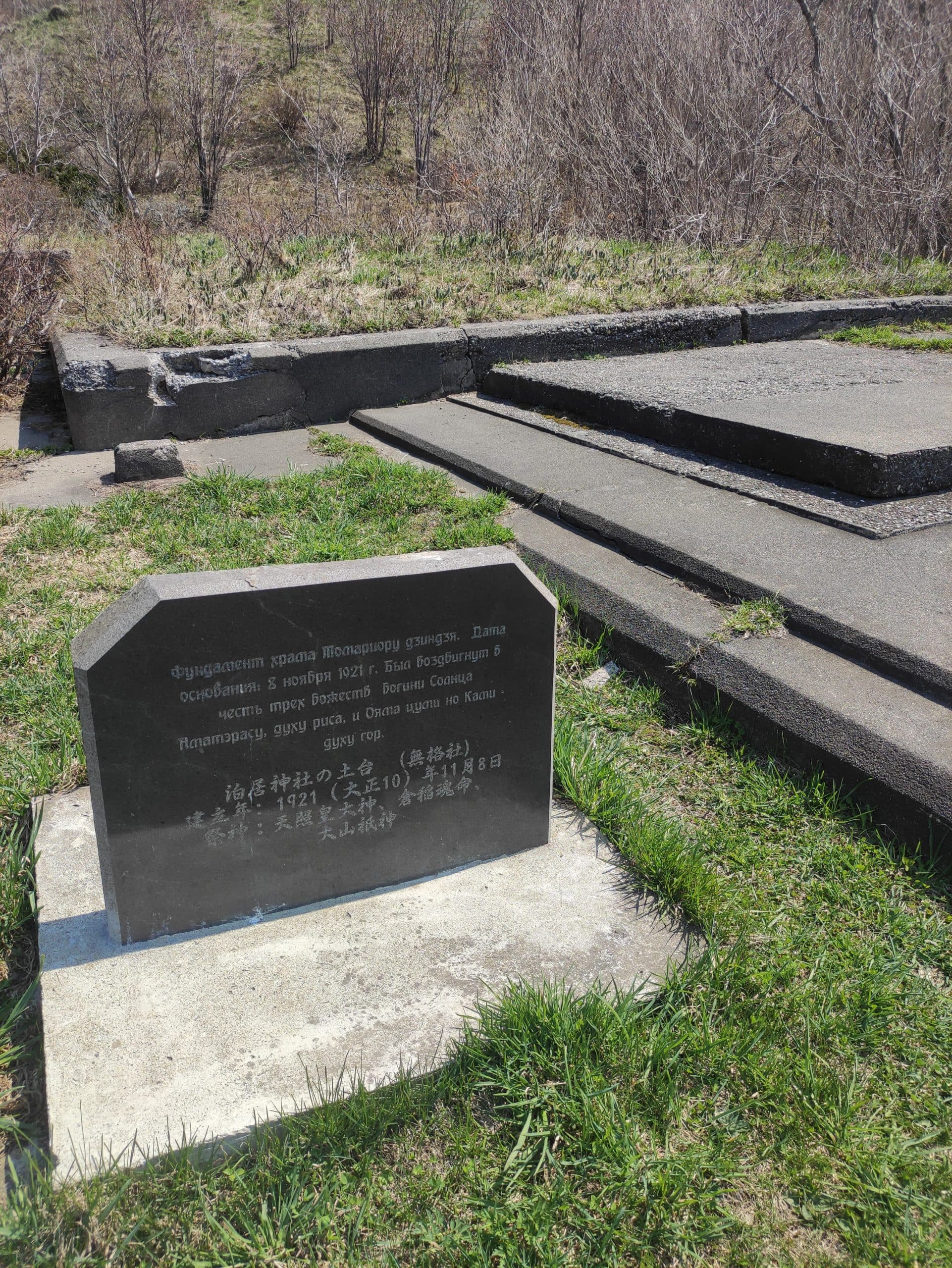 Удивительное Южное кольцо Сахалина - фото 9