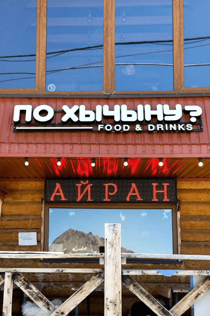 Вау! Тур по Кчр и Кбр. Кому реки по колено и горы по плечу! - фото 2