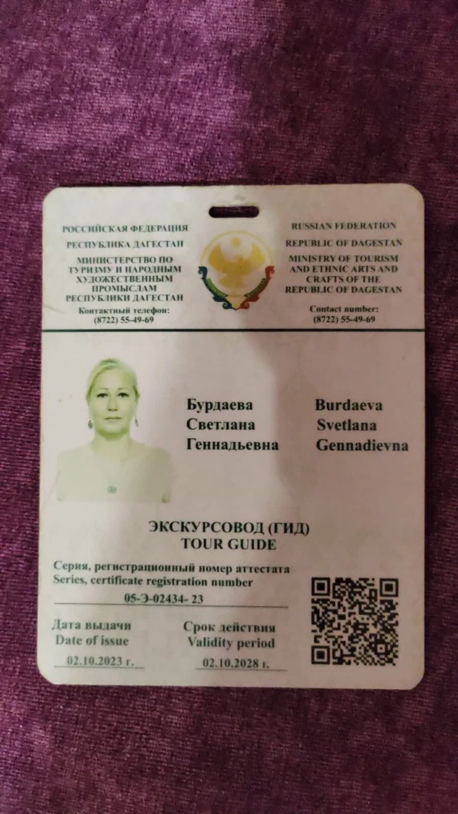Алисия