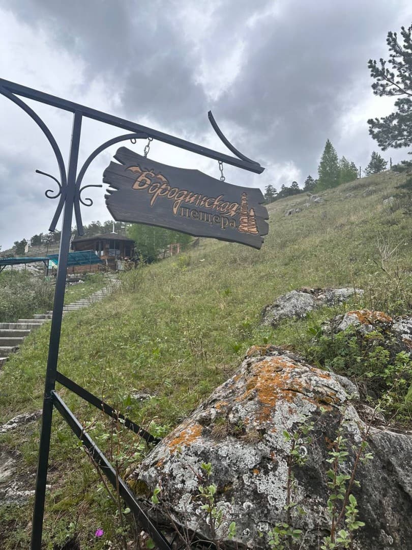 Экскурсия по Бородинской пещере - фото 5
