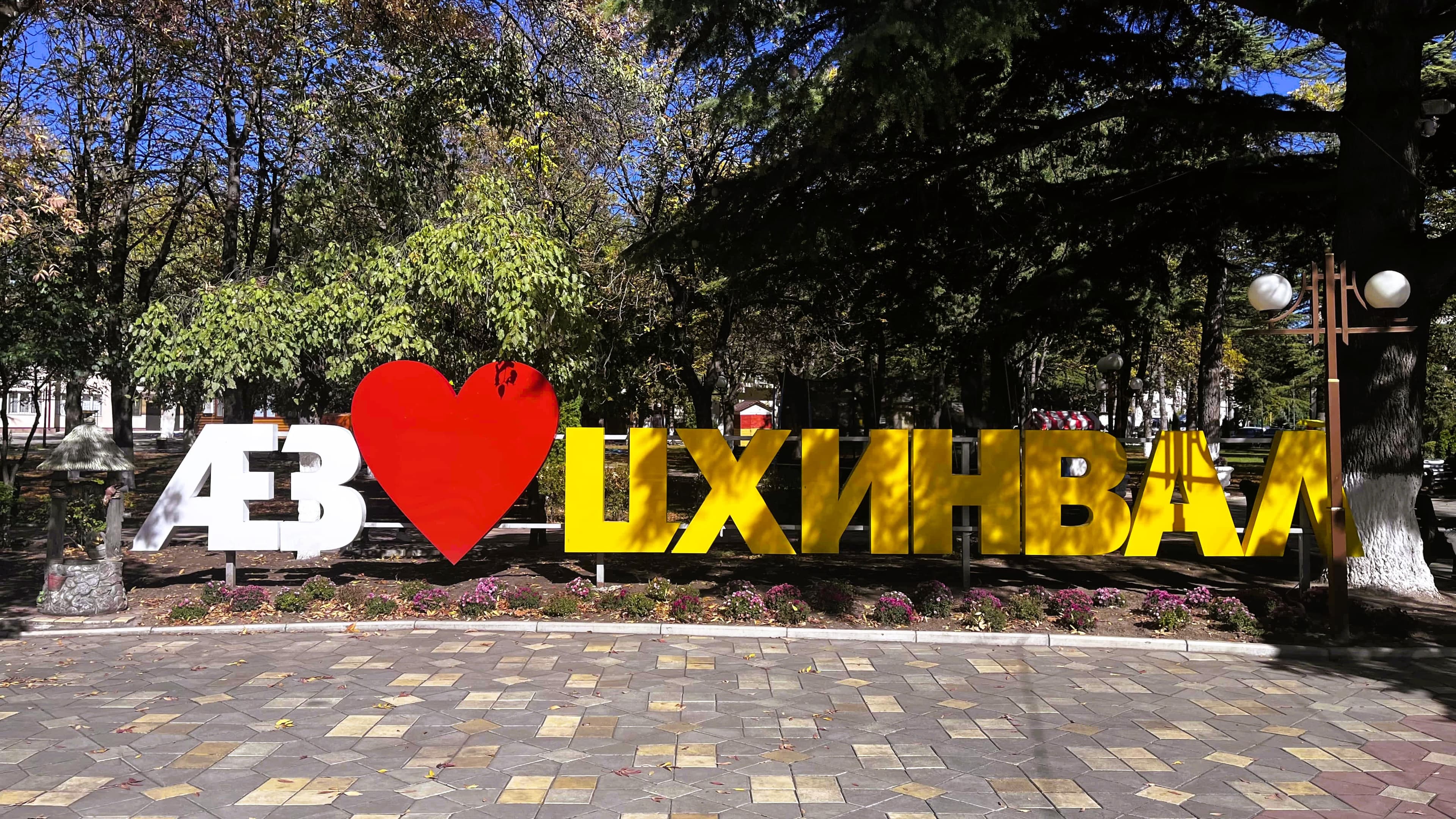 «Две Осетии» (5 дн/4н) - фото 3