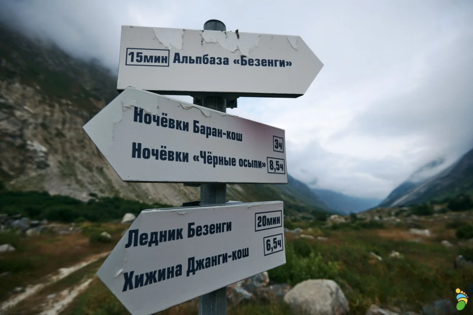 Горы зовут: 4 дня в Безенги