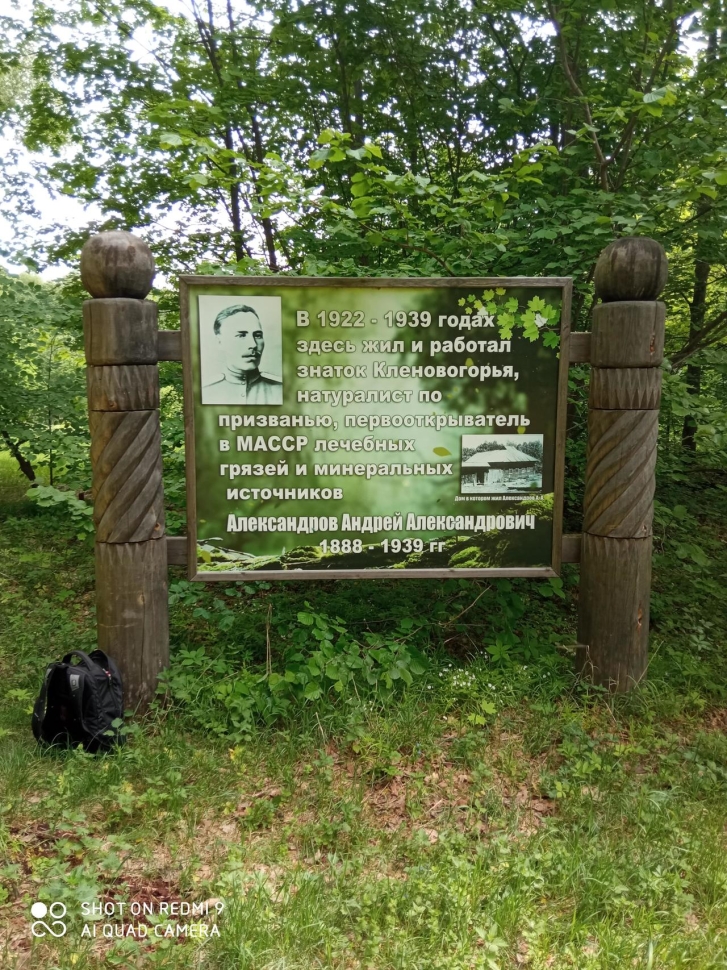 Экскурсия по национальному парку Марий Чодра