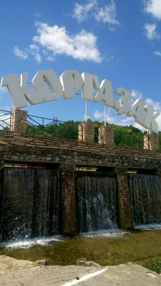 Выходные на башкирской земле
