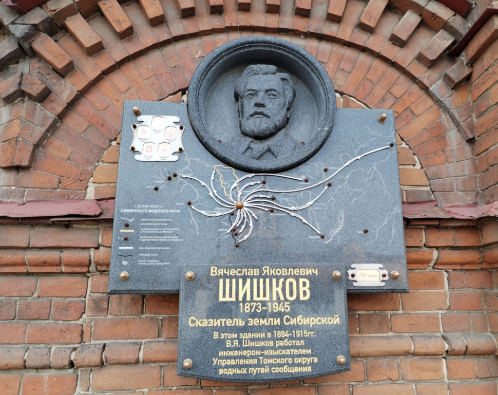 Столица Сибири